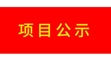 ����btt�����û����������������Ƽ��ɷ����޹�˾�Ľ���ҵX����̽�˻���Ŀ���������������������������չ�ʾ